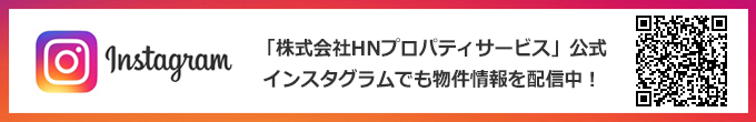 株式会社HNプロパティサービス公式インスタグラム